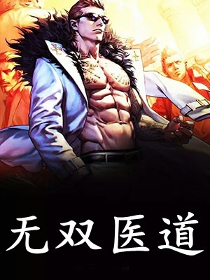 学霸的进阶之路