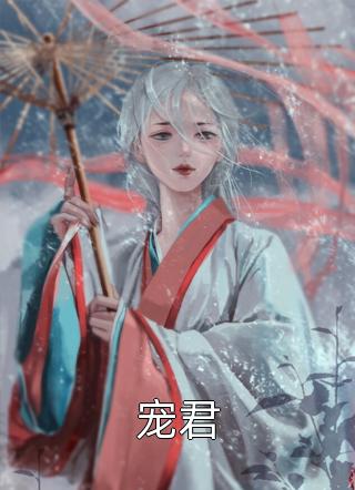 畏罪