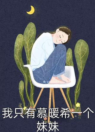 新郎逃婚？踹了咱换下一个