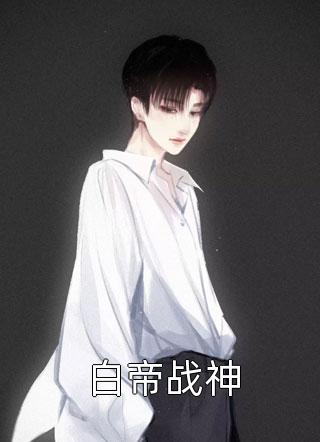 裁员裁到董事长千金