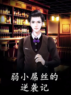 大燕最强败家子