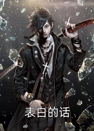 我能召唤高手