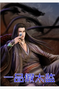 以身弑天
