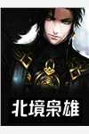 阴阳师之主导式神降临