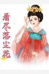 快穿之异世为神