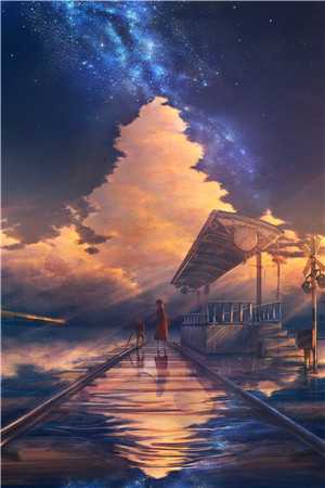 星魂道巅