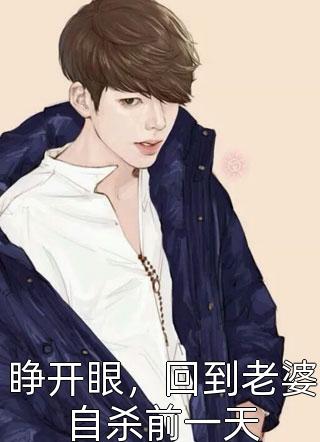 有病我也喜欢你