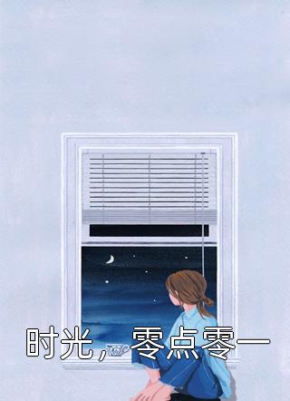 源之世界，末日启动