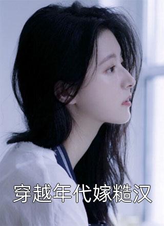 厨师修仙传:开局误入女儿国