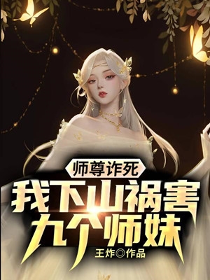 娇妻是大佬，得捧！
