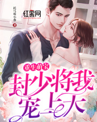 我是武大郎，开局潘金莲入门