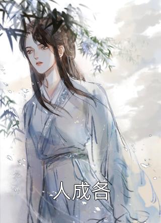 逆袭娇妻：反派总裁的逃妻带球跑