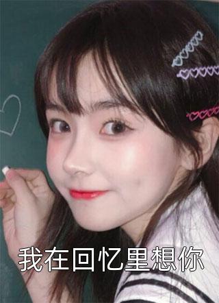 余生慷慨