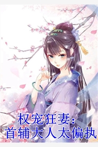 特种兵情迷富豪千金全集阅读