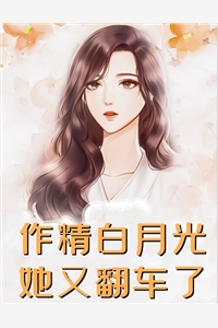 婆婆谎称用泥鳅治便秘全集小说推荐