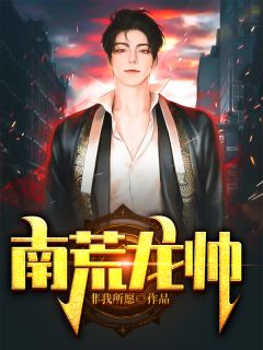 一生换你枕边月圆畅销巨著