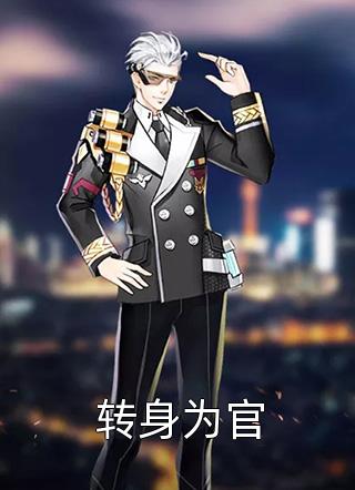 精品全集修仙修什么仙我搞科技的