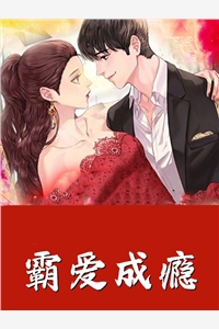 精品推介被汉子茶反娇妻联盟殴打后，我杀疯了
