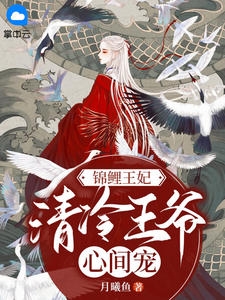 摩天轮上，恐高的妻子抱着白月光深情拥吻长篇小说阅读
