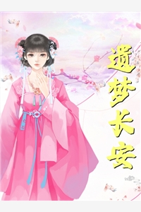 畅销小说推荐老婆为救白月光打掉了我们的孩子