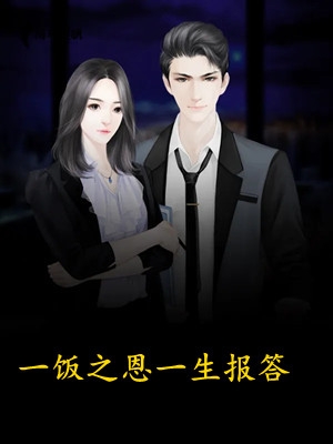 他是人间妄想完整文本