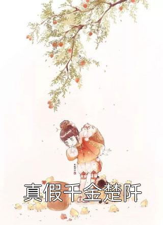 全文浏览为给绿茶学弟出气，老婆把我吊在游艇后