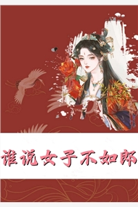 完整作品被侧妃折磨流产后，皇子杀疯了