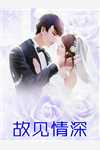 帝少专宠小萌妻