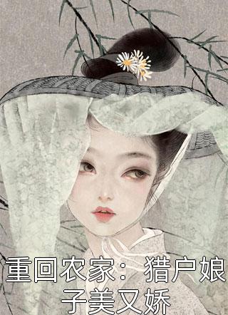 高质量小说阅读我和小绿茶都重生了
