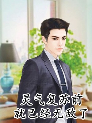 全集小说阅读杜月笙和他的情人们