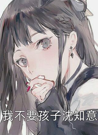 完整章节阅读玫瑰凋落