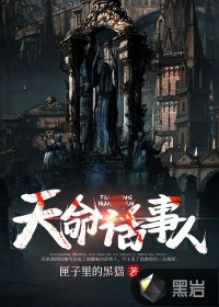 嫁给首辅后我夜夜不安枕