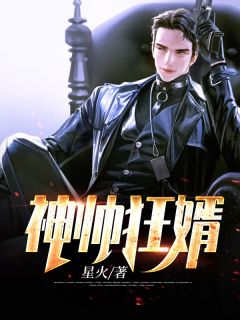 长篇小说阅读为双胞胎少爷断手后，他们背弃我