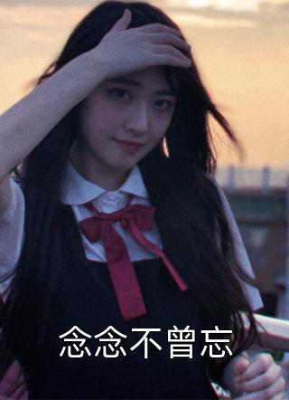 高质量小说阅读爱到卑微如尘如土