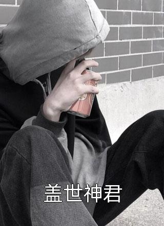 全章节婚礼上，怀孕堂姐大闹婚礼现场