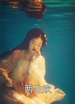 孕妇喝我买的可乐后流产了全本小说阅读