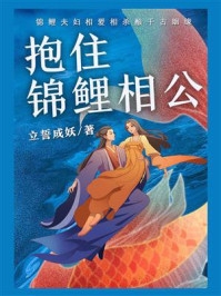 被迫换夫后，我诞下拯救大商国运的天命之子商无垠商羌