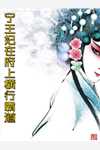 万载轮回皆为你顾云汐君夜玄更新