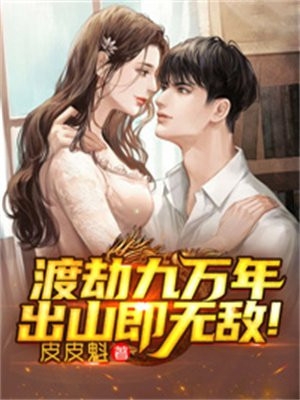 精品全篇老婆求我帮助,转头却害死我
