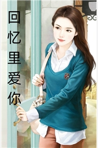 明夷芙若的小说一别两宽各生欢喜