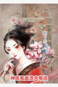 蒋皎扈允司咬春色小说