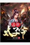 畅读全文浪子回头后