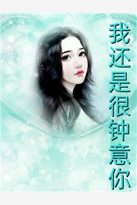 被捉奸的我，成了正主