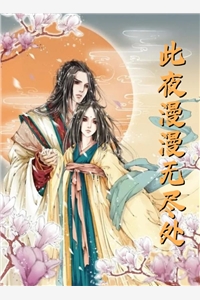 爱意滚烫，我们在大火中相拥秦芷薏邵浔辞最新章节免费阅读