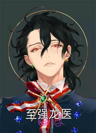 我把心收回，你也无须再奉陪完结文