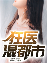 山海赴春迟宋意欢傅祈年全局
