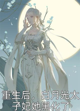 打脸偷我蛊虫的假苗疆圣女满厚祝青完结版小说