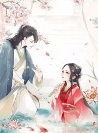 黎初清欢新婚夜，夫君剜我心头血救小青梅小说全文免费阅读