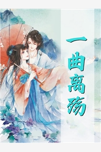 沈修景向诗余的小说与君相离别，不知几经年免费阅读