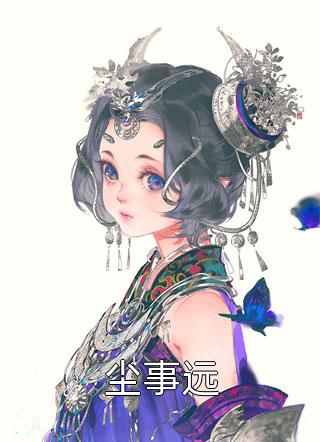 从此不敢忆往昔完结版小说叶璃裴叙白
